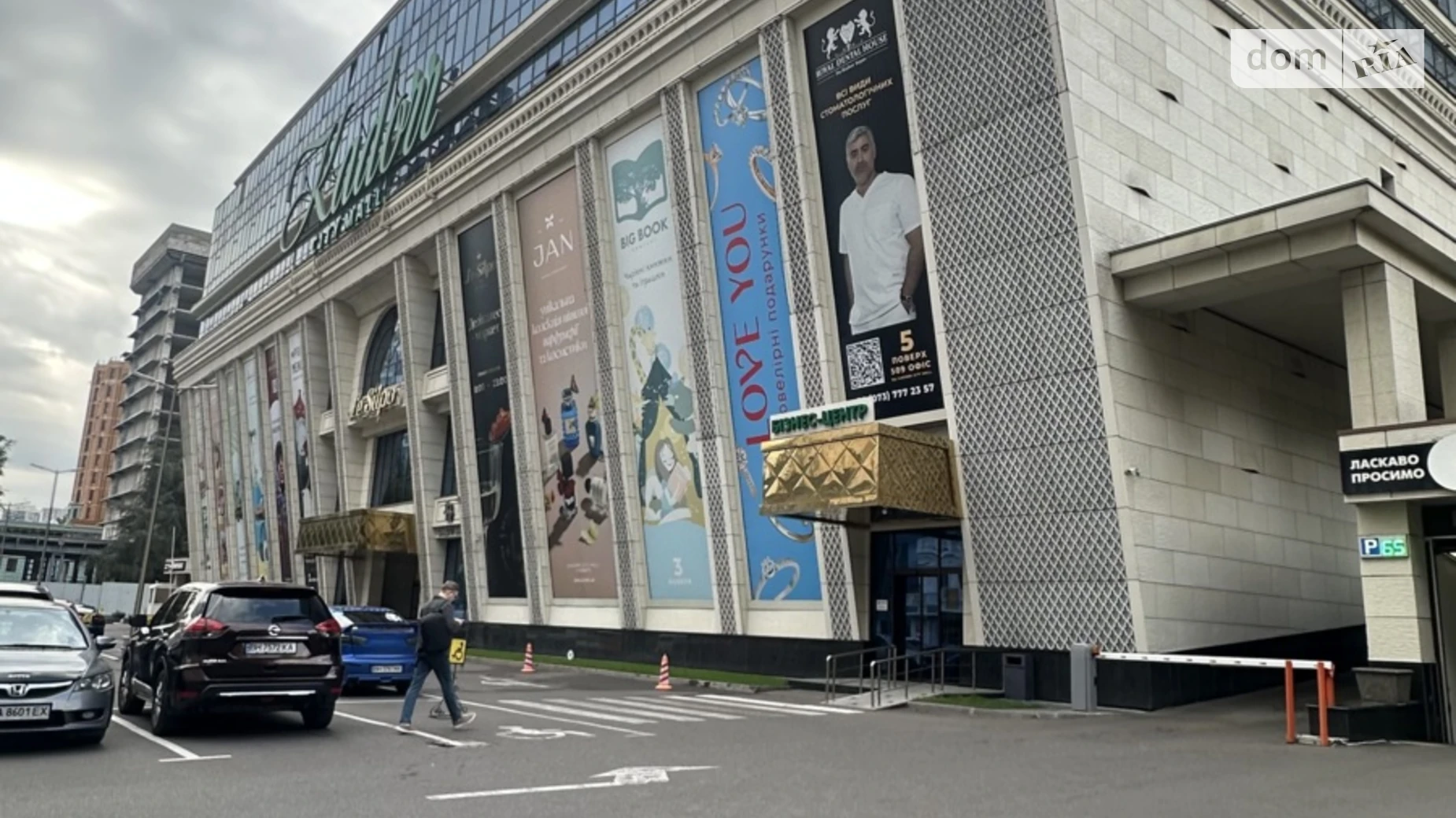 Сдается в аренду офис 87.1 кв. м в бизнес-центре, цена: 1307 $ - фото 2