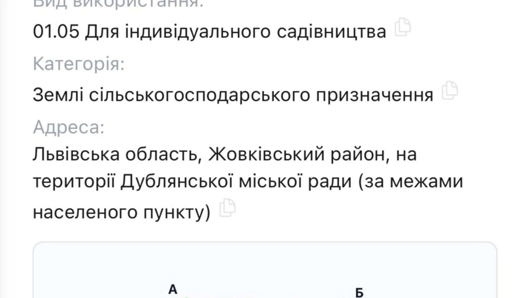 Продается земельный участок 6.02 соток в Львовской области, цена: 14000 $ - фото 4