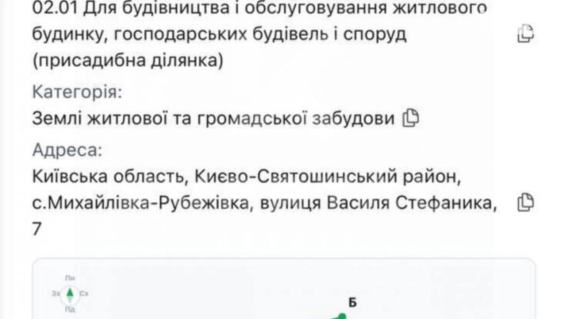 Продается земельный участок 15 соток в Киевской области, цена: 17000 $ - фото 2