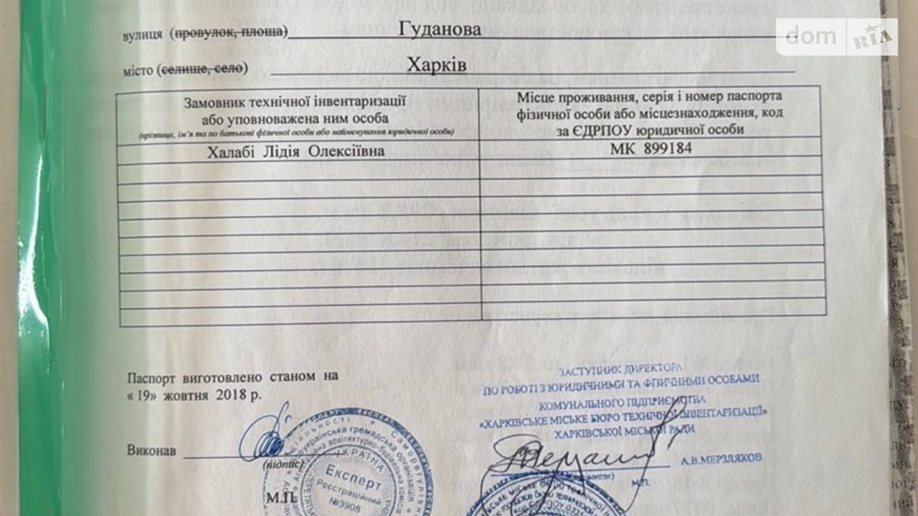 Продається 2-кімнатна квартира 56.3 кв. м у Харкові, вул. Гуданова, 9/11 - фото 2