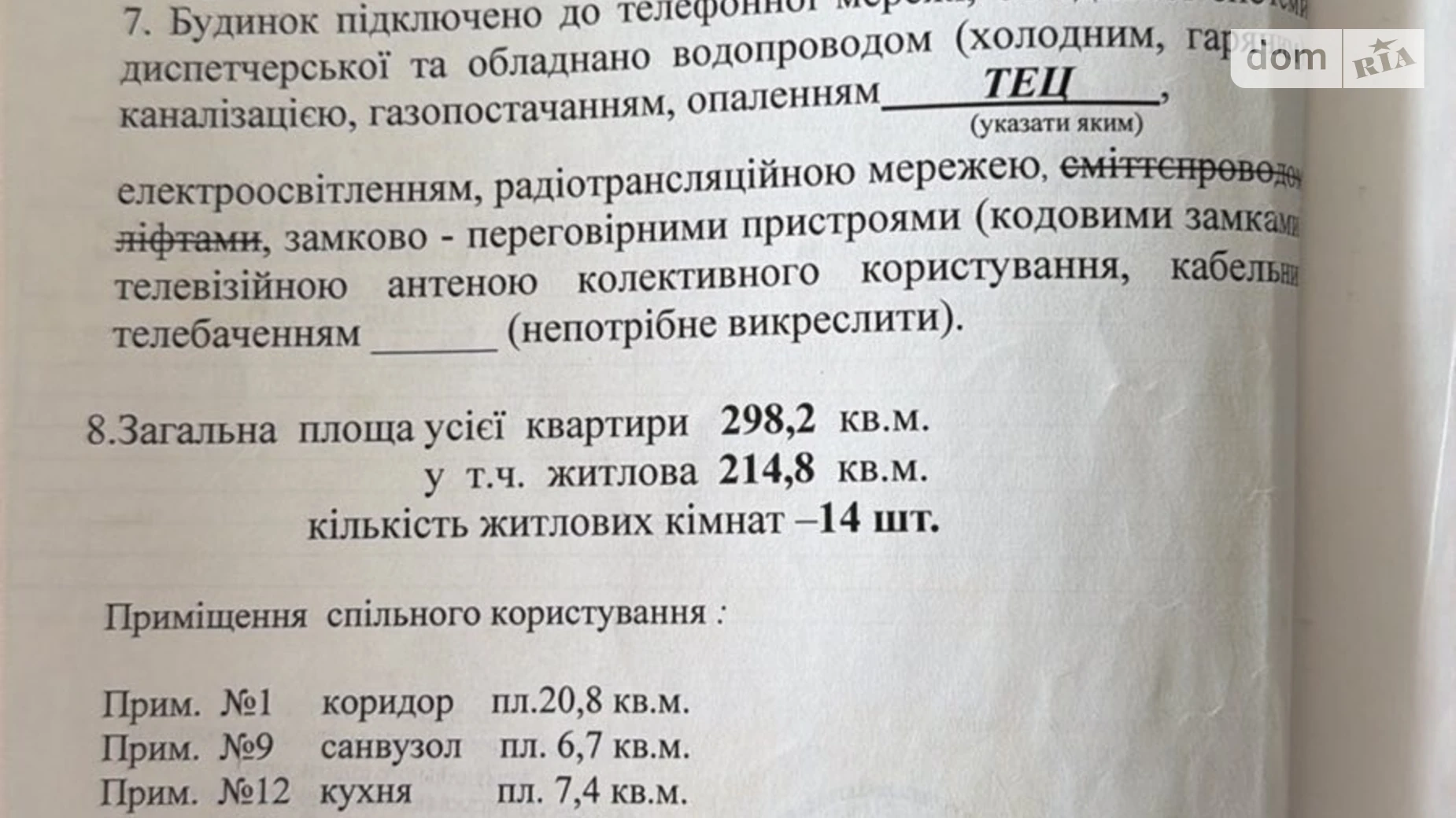 Продається 2-кімнатна квартира 56.3 кв. м у Харкові, вул. Гуданова, 9/11 - фото 3
