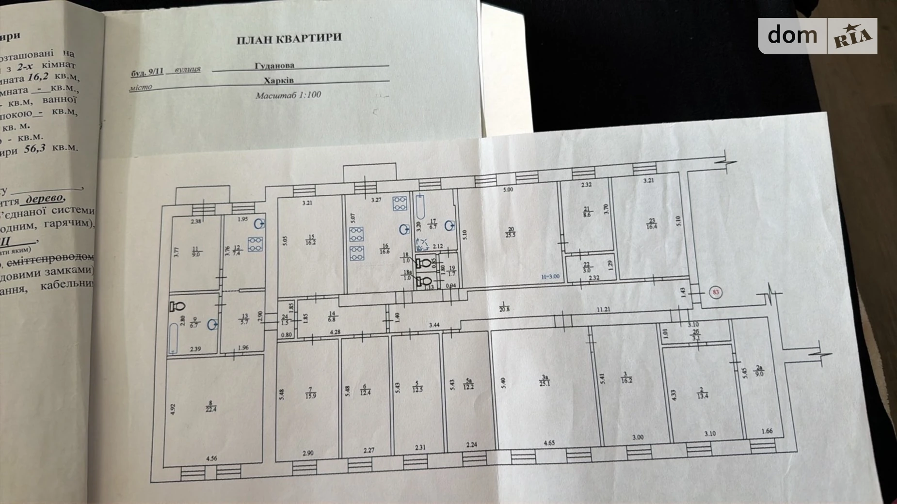 Продається 2-кімнатна квартира 56.3 кв. м у Харкові, вул. Гуданова, 9/11 - фото 4