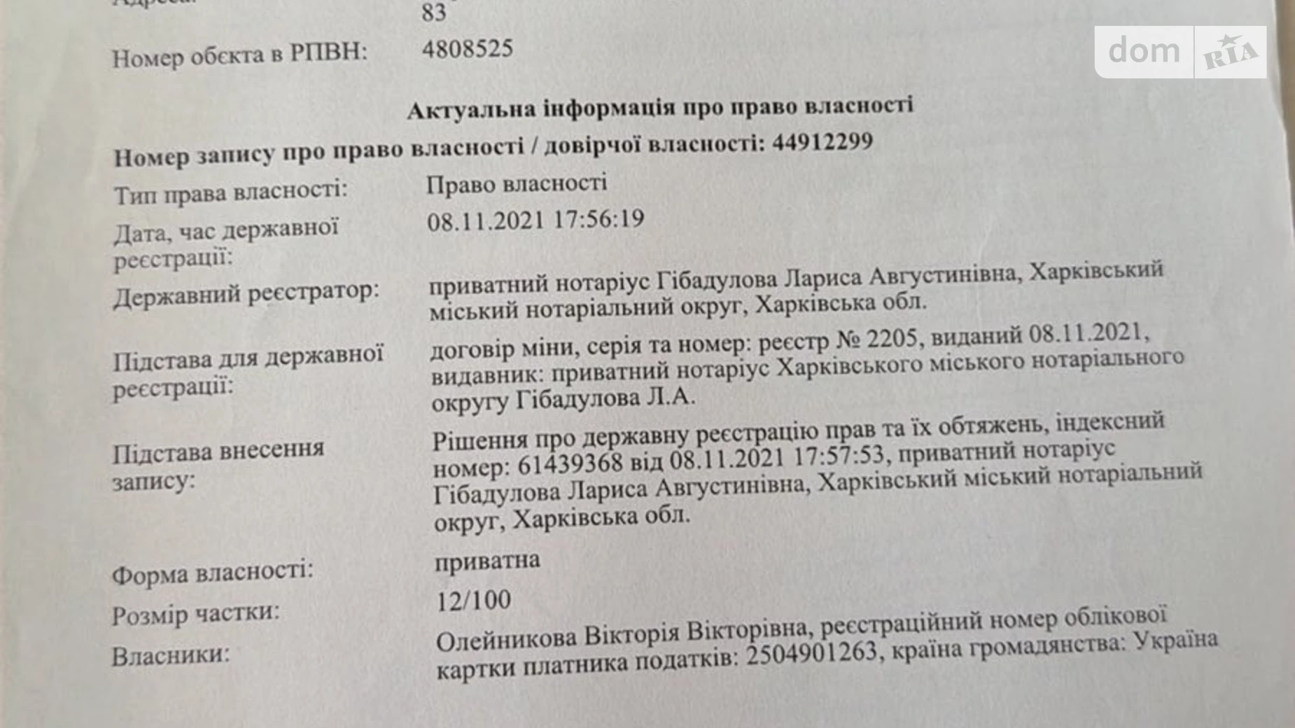 Продається 2-кімнатна квартира 56.3 кв. м у Харкові, вул. Гуданова, 9/11 - фото 5