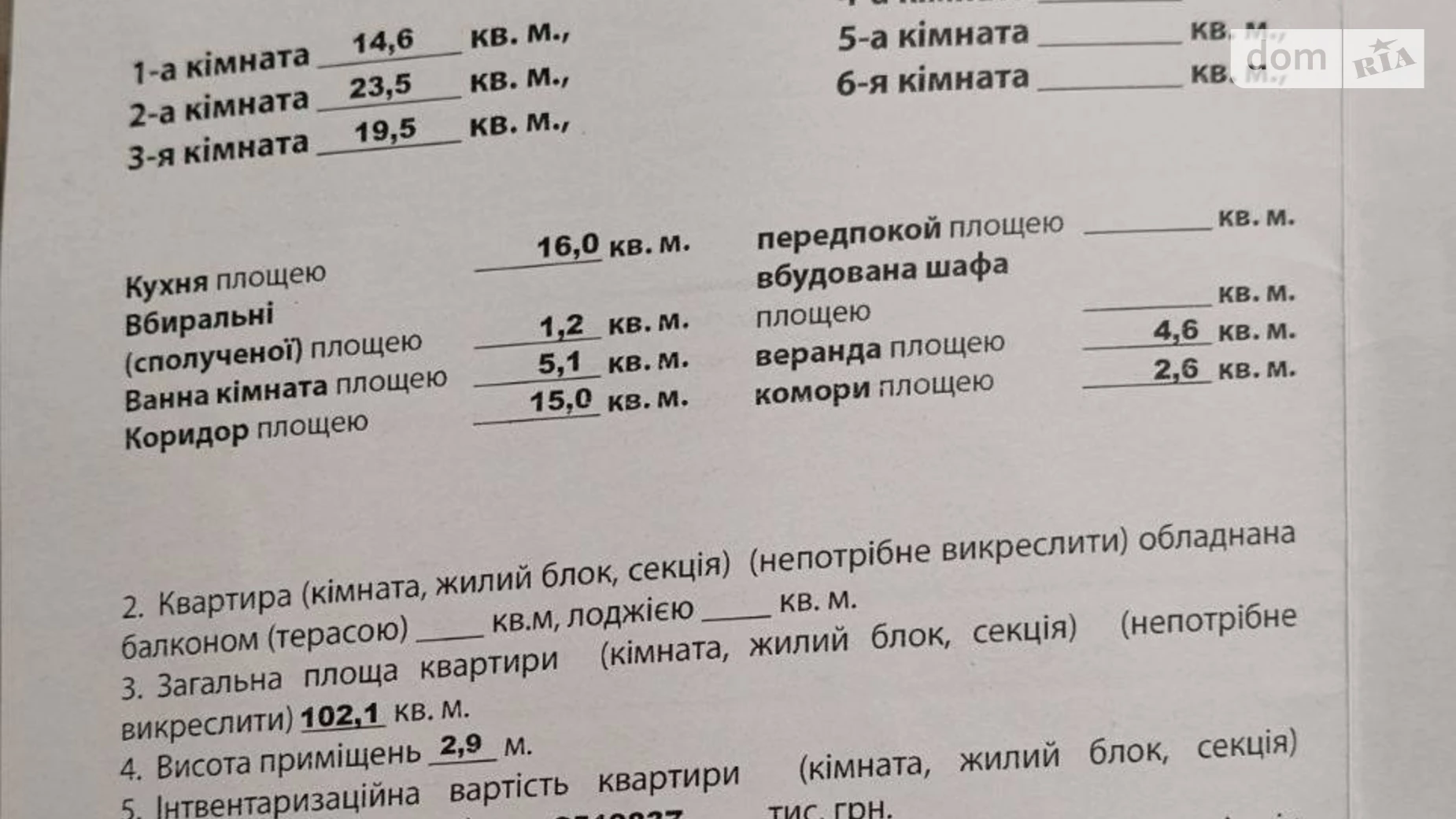 Продається 3-кімнатна квартира 102.1 кв. м у Одесі, вул. Валерія Самофалова, 16А/1 - фото 2