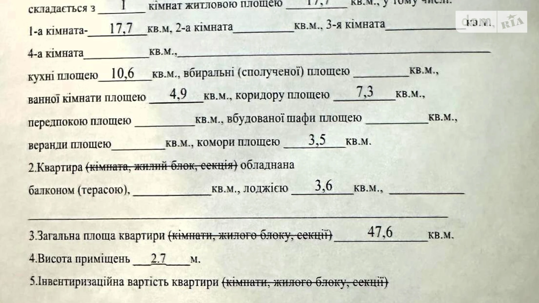 Продается 1-комнатная квартира 47.6 кв. м в Киеве, просп. Любомира Гузара, 46В - фото 5