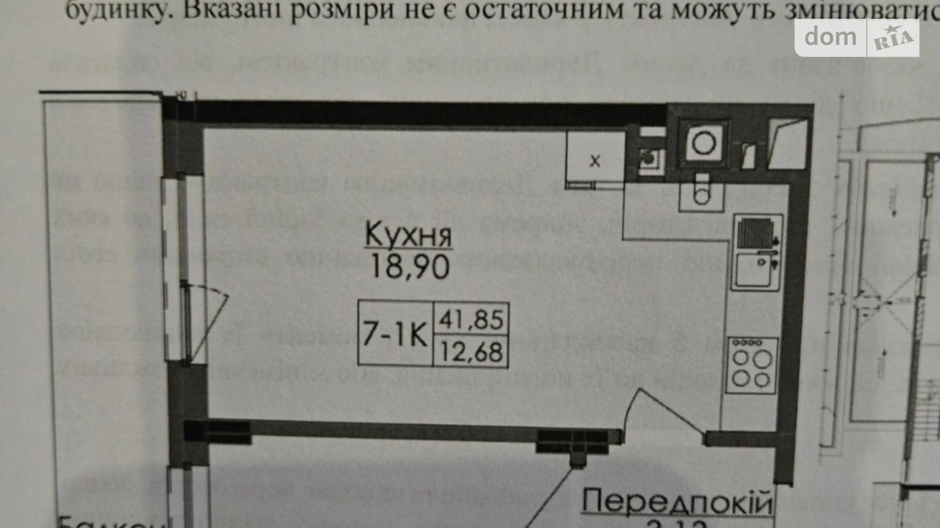 Продается 1-комнатная квартира 41.85 кв. м в Львове, цена: 92000 $ - фото 4