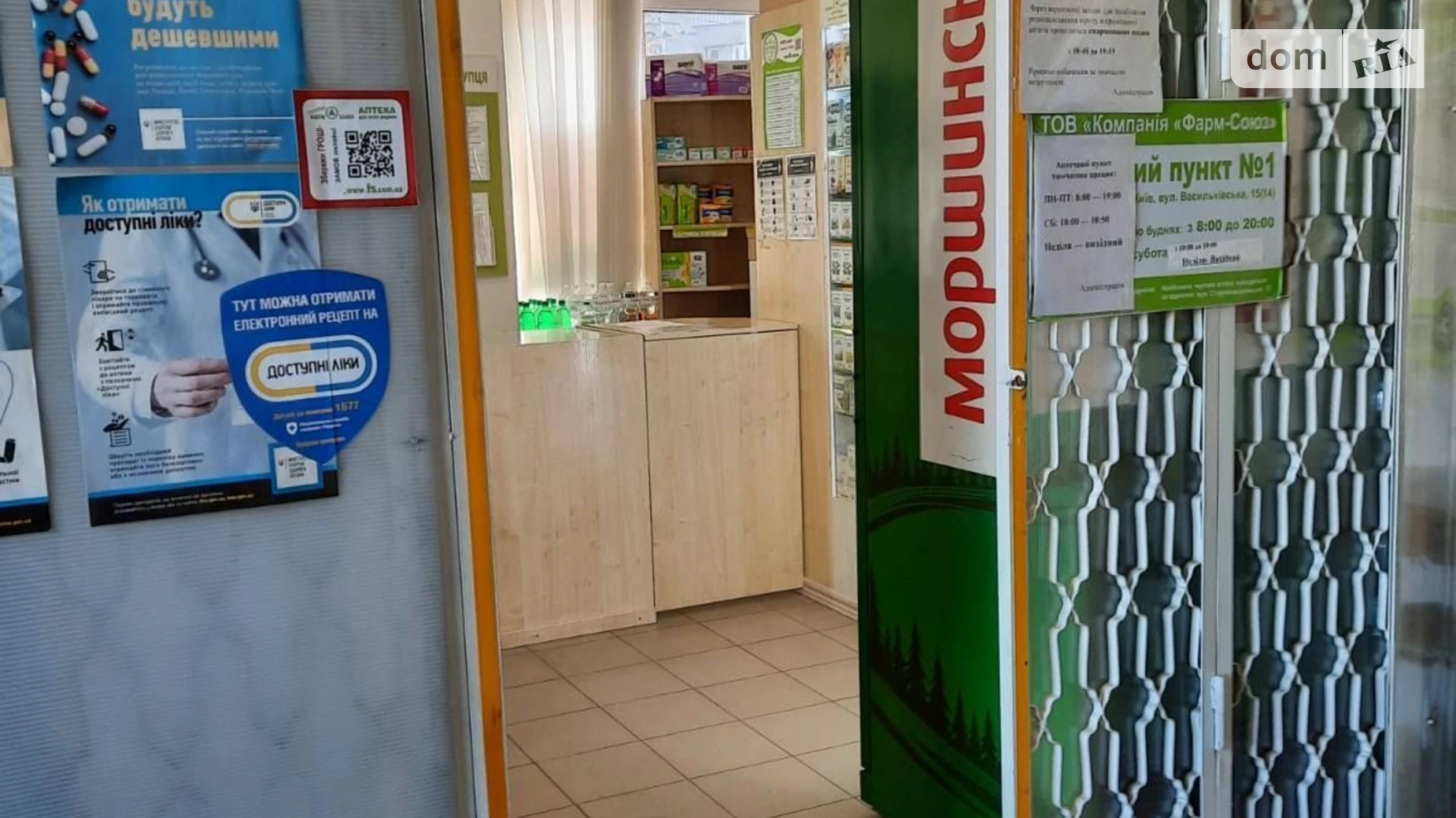 Сдается в аренду помещения свободного назначения 21.3 кв. м в 1-этажном здании, цена: 56489 грн - фото 4