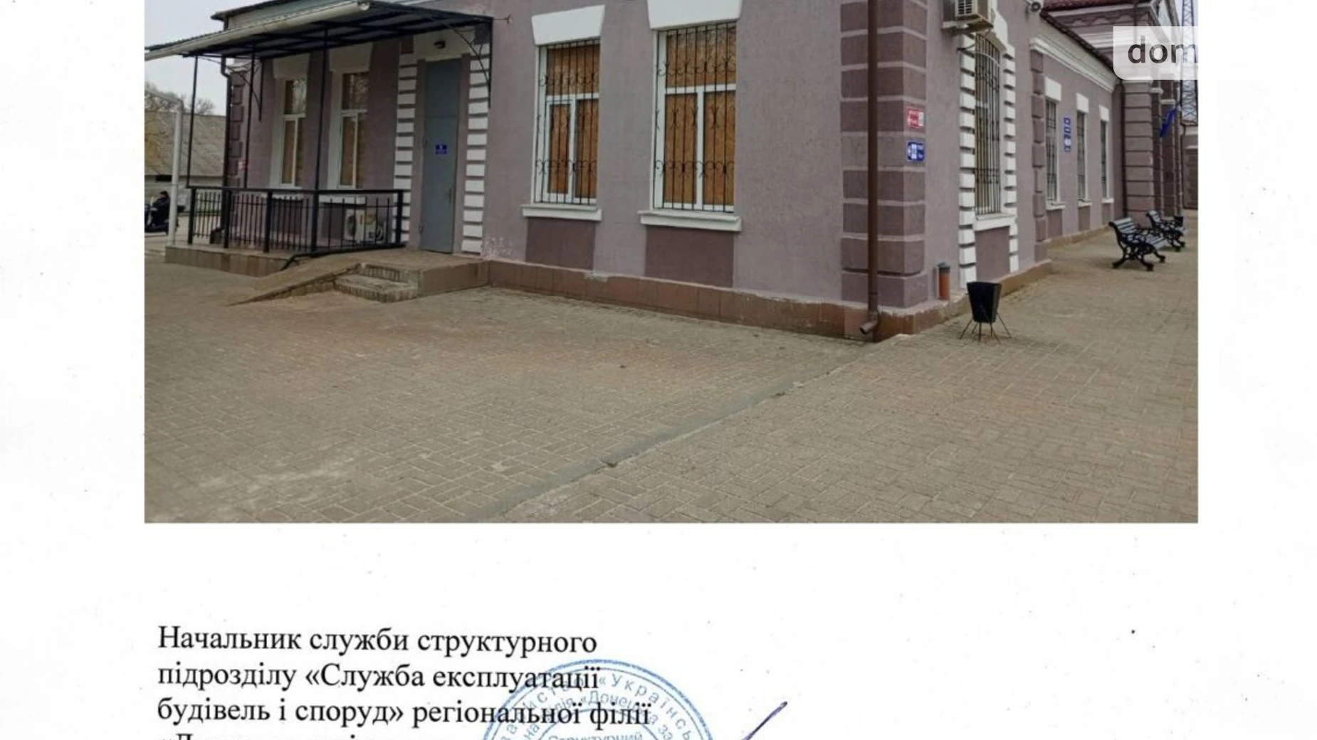 Сдается в аренду объект сферы услуг 1 кв. м в 1-этажном здании, цена: 13 грн - фото 2