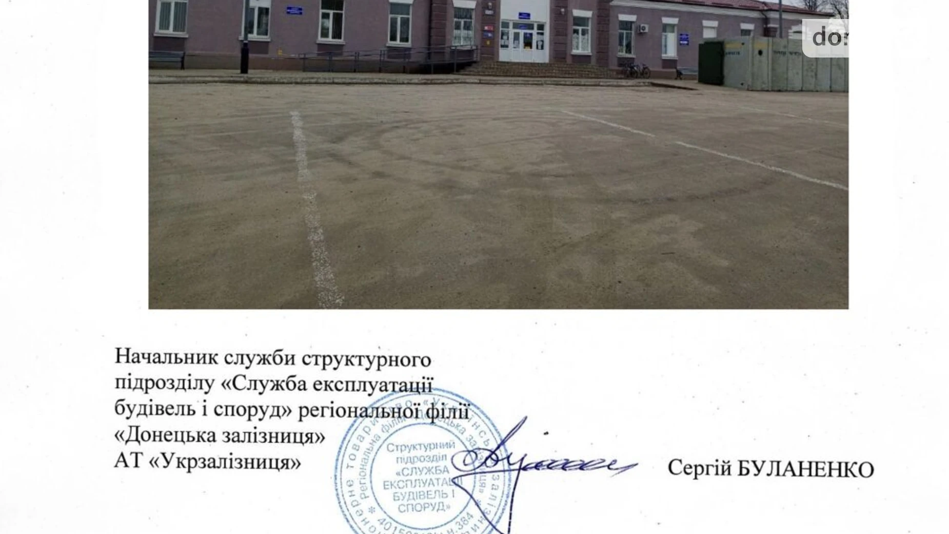 Сдается в аренду объект сферы услуг 1 кв. м в 1-этажном здании, цена: 13 грн - фото 4