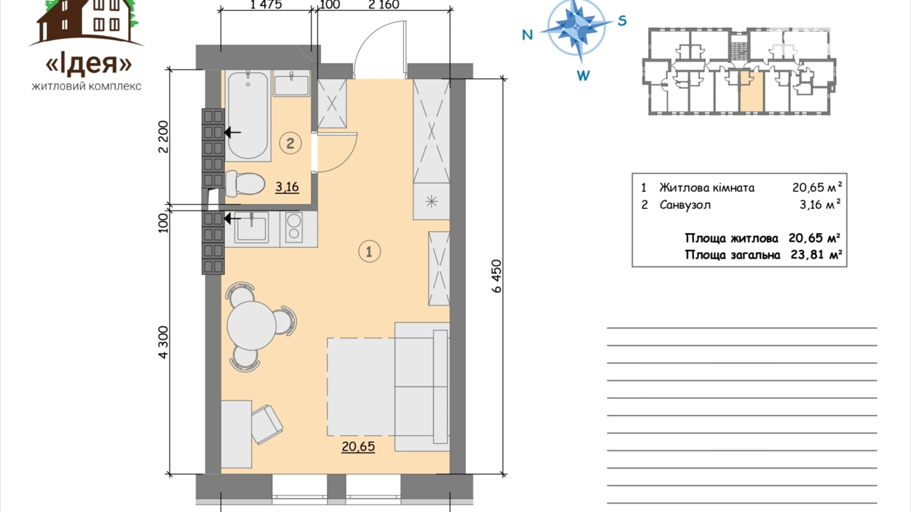 Продается 1-комнатная квартира 24 кв. м в Киеве, ул. Идейная, 17 - фото 2