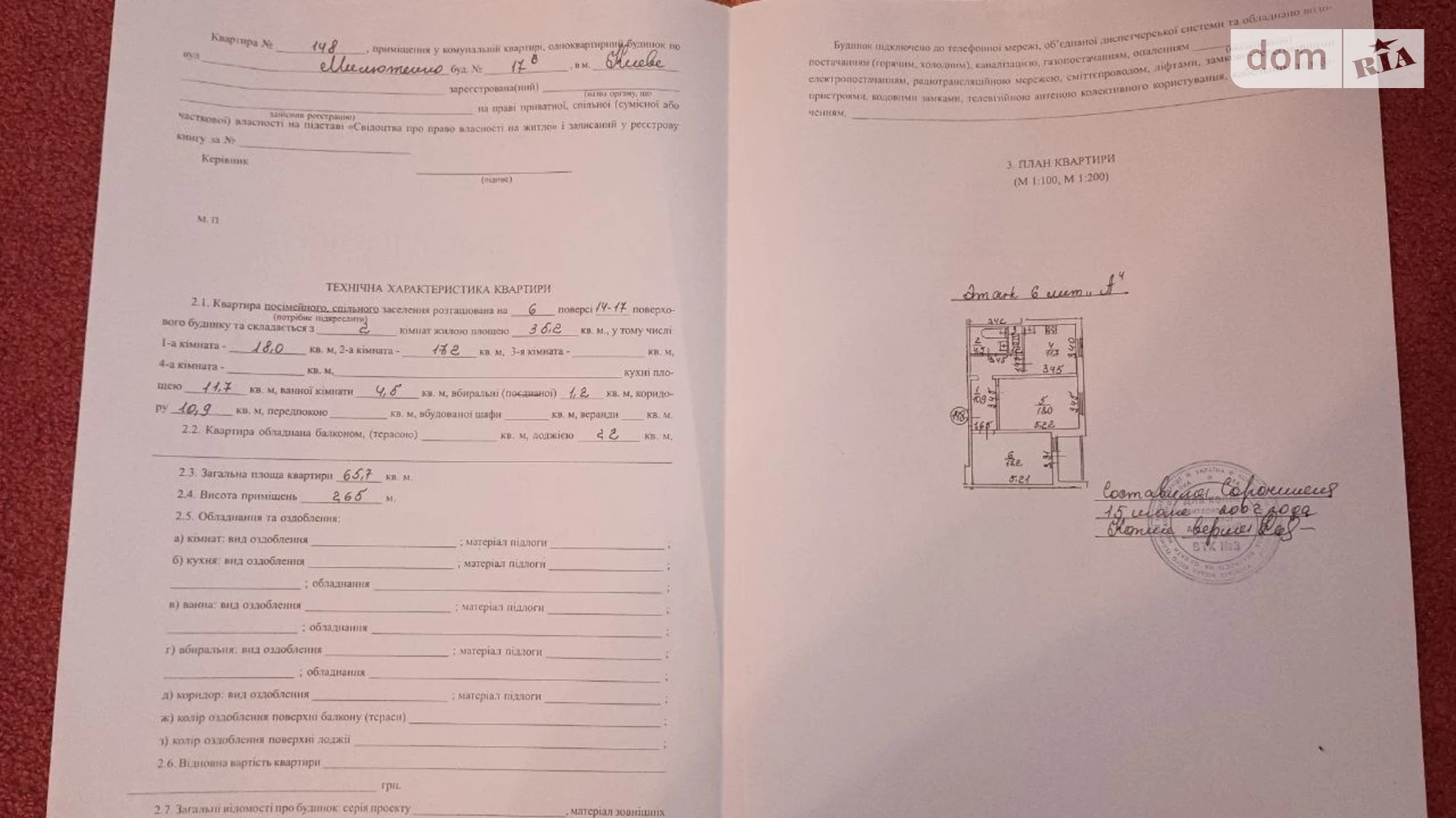 Сдается в аренду 2-комнатная квартира 65.7 кв. м в Киеве, ул. Милютенко, 17В - фото 2