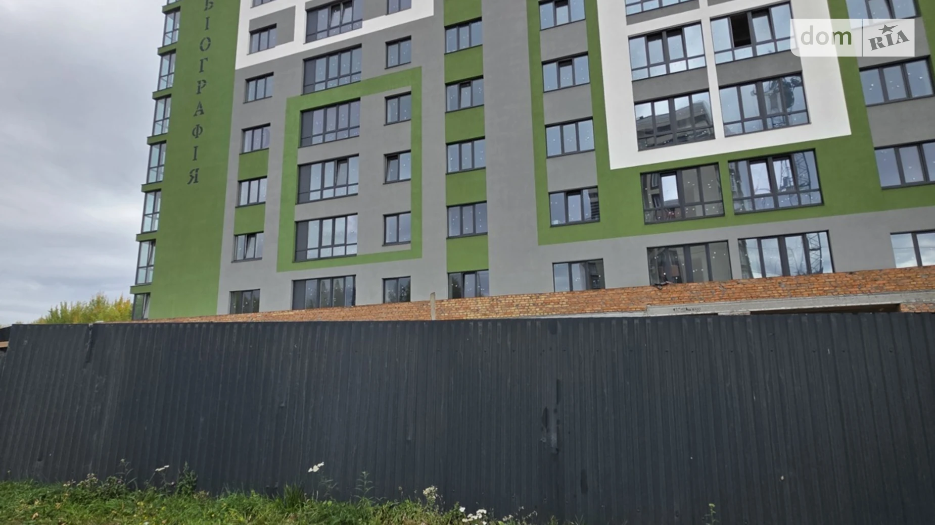 Продается 1-комнатная квартира 43.33 кв. м в Хмельницком, ул. Озерная, 9 корпус 1 - фото 2