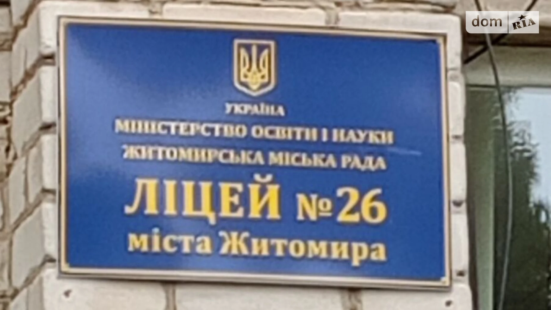 Сдается в аренду объект сферы услуг 110.2 кв. м в 1-этажном здании, цена: 33 грн - фото 2