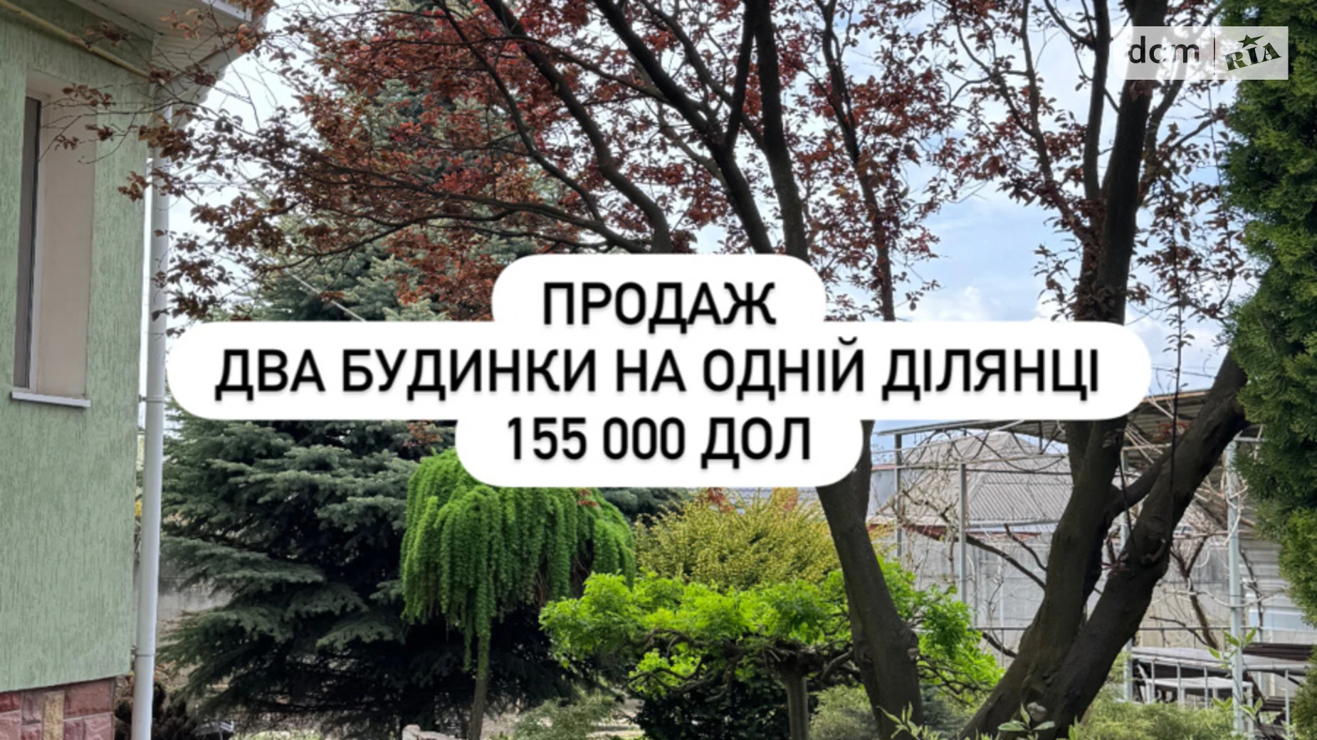 Продається одноповерховий будинок 203 кв. м з садом, цена: 155000 $ - фото 2