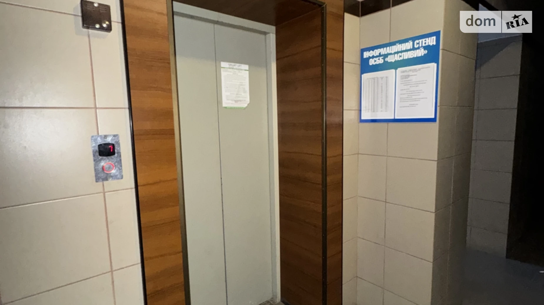Сдается в аренду 3-комнатная квартира 75 кв. м в Хмельницком, ул. Институтская, 6А - фото 5