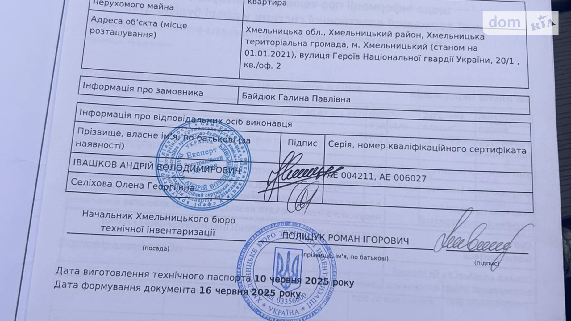 Продается 2-комнатная квартира 56 кв. м в Хмельницком, цена: 60000 $ - фото 2