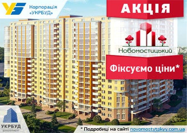 Акція! Літні знижки на квартири 5% та 10%