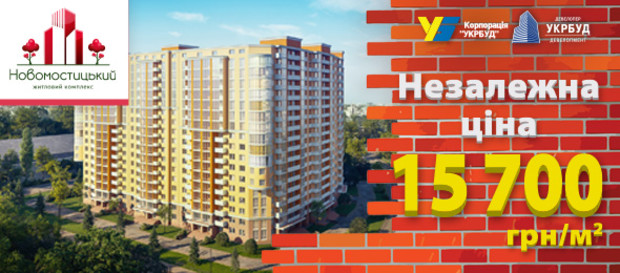 Акция! Независимая цена на квартиры