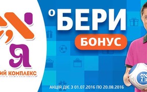 Для всех покупателей квартир в ЖК «7Я» с 1 июля стартовала специальная акция – скидки до 3%!