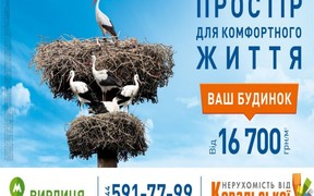 БУДИНОК НА ВІРМЕНСЬКІЙ: НАДІЙНО, ЯКІСНО І ГОТОВИЙ НА 70%.