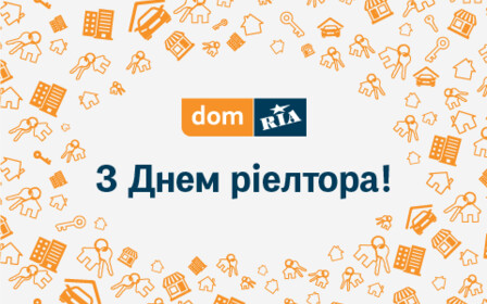 DOM.RIA вітає ріелторів з професійним святом і розігрує подарунки!