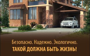 Друзья, вот уже 3 года "Парк Хаус" - лучший коттеджный городок бизнес-класса в Киевской области!