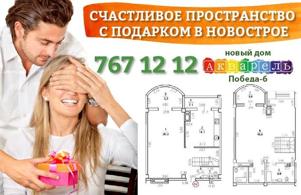 Дворівнева квартира та інші особливості елітних апартаментів