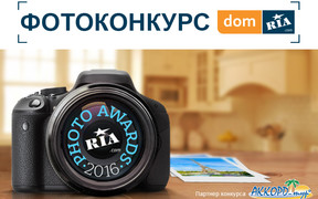 Фотоконкурс Photo Awards RIA.com: выиграйте путешествие по Европе с семьёй