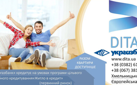 Ипотечное кредитование СК Дита совместно с АБ Укргазбанк.