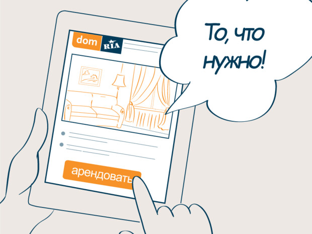 Комикс от DOM.RIA: как спасти выходные?