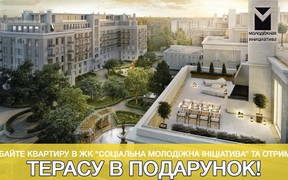 Квартиры с террасой в ЖК Молодежная инициатива.