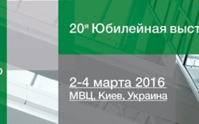 KyivBuild 2016: новые перспективы