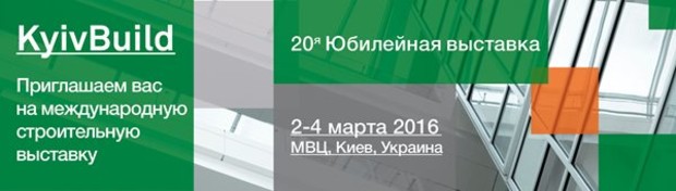 KyivBuild 2016: новые перспективы