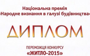 Новопечерские Липки - лучший жилой комплекс Киева 2015 года!