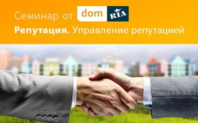 Семинары для риелторов от DOM.RIA пройдут в Чернигове и Полтаве