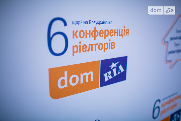 Шоста щорічна Всеукраїнська конференція ріелторів від DOM.RIA: як все відбувалося