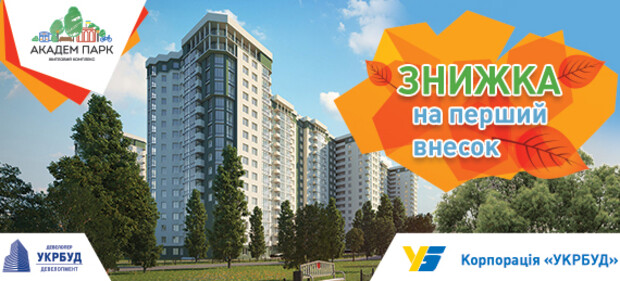 Скидки на квартиры 5% и 10%!