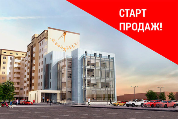 Старт продаж в новых жилых комплексах!