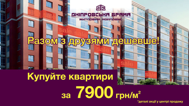 Строительство ЖК "Дніпровська Брама" набирает обороты!