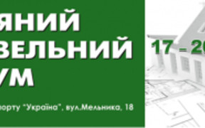 У Львові обговорюватимуть енергоефективність та програми кредитування з енергозбереження