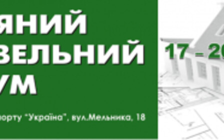 У Львові обговорюватимуть енергоефективність та програми кредитування з енергозбереження