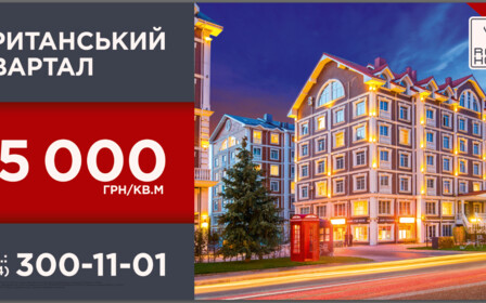 В Киеве станет немного больше британского шика: стартовали продажи квартир в новом доме ЖК Британский квартал