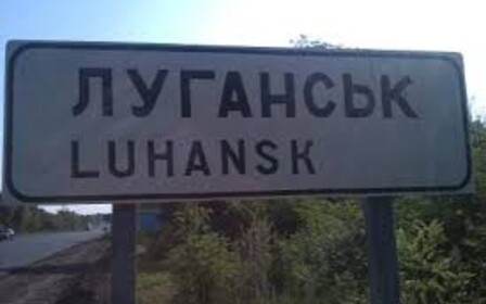 В Луганске взламывают и опечатывают брошенные квартиры