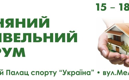 Весняний Будівельний Форум - найбільша будівельна подія  Західної України