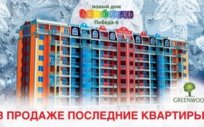 Ви мрієте про свою квартиру?