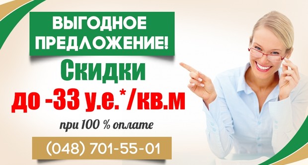 Вигідна пропозиція на покупку квартири