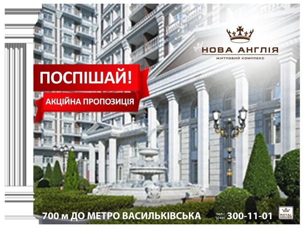 Вигідна пропозиція