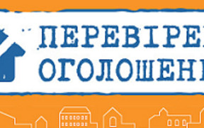 Вже понад 1000 перевірених об’єктів нерухомості