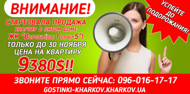 Жилой квартал «Воробьевы горы» презентует свой новый проект!!!