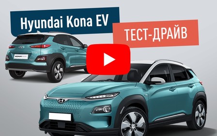 №1 среди электромобилей? Видеообзор Hyundai KONA Electric